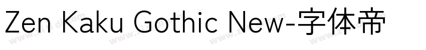 Zen Kaku Gothic New字体转换